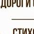 Ты помнишь Алеша дороги Смоленщины К Симонова Анализ стихотворения