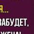 Никто не ожидал того что сделает жена Развязка которая поразит всех