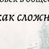 Обществознание 10 кл Боголюбов 2 Общество как сложная система