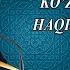 Кўз тегиши ҳақида Ҳадис I Ko Z Tegishi Haqida Hadis I 21 01 2021й