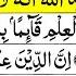 Surat Al Imran Ayat 18 19 Surat Ali Imran 18 19 Surah Al Imran Ayat 18 19 Al Imran Ayat 18 19