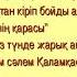 Нугмарова Айганым Абай Құнанбаев Күз Желсіз түнде жарық ай