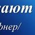 Забывают забывают Вадим Шефнер