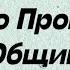 ДЕВА Таро Прогноз общий декабрь 2024 год