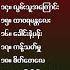 ဟန ထ န သ ခ င က င မ စ စည မ