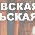 Дмитриевская родительская суббота