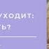 Мне 40 Молодость уходит как смириться Ответ психолога