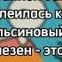 песня гамбола как прекрасна жизнь текст