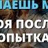 СЕГОДНЯ ИИСУС ОТКРЫВАЕТ ШОКИРУЮЩЕЕ ПОСЛАНИЕ О ВАС Божья весть сегодня Бог говорит