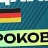 НЕМЕЦКИЙ ЯЗЫК ЗА 50 УРОКОВ УРОК 32 НЕМЕЦКИЙ С НУЛЯ B1 УРОКИ НЕМЕЦКОГО ЯЗЫКА С НУЛЯ КУРС