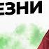 Разгоняем лимфу 3 упражнениями И пахнем приятно Доктор медицинских наук