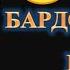 Бардошингиз етса ЭШИТИНГ Устоз Аброр Мухтор Алий Ҳафизаҳуллоҳ