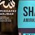 Amirhafez Ranjbar Shab Shod OFFICIAL AUDIO TRACK امیرحافظ رنجبر شب شد