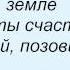 Слова песни Николай Басков Позови меня