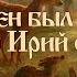 Дети Сварога Как посажен был в Рипейских горах чудесный сад Ирий Александр Волков Часть 4