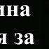 НЕВЕРОЯТНО ТОЧНЫЕ КИТАЙСКИЕ ЦИТАТЫ ПОСЛОВИЦЫ И ПОГОВОРКИ ВОСТОЧНАЯ МУДРОСТЬ АФОРИЗМЫ МУДРЫЕ МЫСЛИ