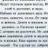 Продли Господь мои года Но разума не отнимай Пусть будет теплым кров всегда И хлеб в