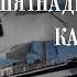 Пятнадцатилетний капитан 1945 фильм