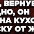 Предпочтя жене другую женщину муж думал что всех все устраивает А однажды вернувшись домой