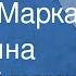 В рабочий полдень Песни Марка Фрадкина 1981