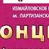 Гала концерт фестиваля им Альфии Авзаловой в Москве 30 марта 2019 года