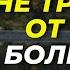 МОЛИТЕСЬ ОТ ВСЕГО СЕРДЦА и Господь услышит вас Духовные наставления старца Зосимы