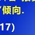 江苏学校8人被杀 事件的性质 跟以往全然不同 表示中国 报复社会案件 出现 政治化 倾向 2024 11 17 森哲深谈