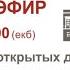 День открытых дверей Казарин Ю В Сенчин Р В