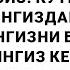 КИЙИНЧИЛИК ХОЛАТЛАРДА УКИЛАДИГАН КУЧЛИК ДУО Дуолар ДУО