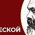 Манифест коммунистической партии К Маркс Ф Энгельс