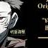 JUJUTSU KAISEN OST Your Battle Is My Battle 1 HOUR