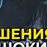 Раскрываем Тайны Разума 8 Психологических Шокирующих Фактов ВАШИ РЕШЕНИЯ НЕ ВАШИ