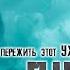 Этот рассказ НАПУГАЕТ даже тех у кого НЕРВЫ как стальная проволока ТРИ ДНЯ ужасы