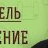 КАИН И АВЕЛЬ 3 ПРЕСТУПЛЕНИЕ Иеромонах Нектарий Соколов