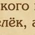 Нищий это не тот у кого пустой кошелек 22 11 24