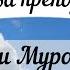 Молитва святому преподобному Илии Муромцу Киево Печерскому чудотворцу Удели время помолись