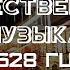 30 мин 528 Гц Веселая Рождественская Мелодия Лучшая Новогодняя Музыка 2018 для Релакса