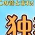 鳳月さとわ この音とまれ 天泣 箏独奏パート Konototomare Tenkyu Koto