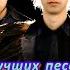 ТОП 15 лучших песен Mindless Self Indulgence