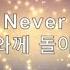 Love Never Fails 여호와께 돌아가자 제이어스 J US 1시간