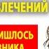 Как муж захотел взрослых развлечений пришлось найти любовника Жизненные истории Аудио рассказы