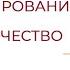 Установка Я САМА программирование на одиночество