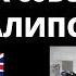 АПОКАЛИПСИС находимся ли мы на пути к совершению Др Роджер Либи