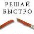 Думай медленно Решай быстро I Даниэль Канеман I Аудиокнига