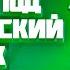 МАРАС ШАКУР ФЛЕКСИТ ПОД БРАЗИЛЬСКИЙ ФОНК НА ROCKFORD