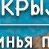 И А Крылов Свинья под Дубом Стих и Я