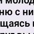 Как Тракторист и Комбайнер Доярку в Баню Позвали Большой Сборник Свежих Смешных Анекдотов