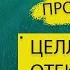 Снизить вес убрать отеки и уменьшить видимый целлюлит Natinfitness