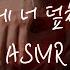 남친ASMR 오랜만에 만난 아내에게 재벌남이 억지로