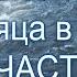 3 Часть Промысел в тайге 2015 Жизнь на избе улов некоторые мысли